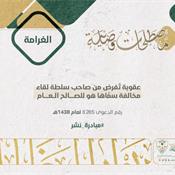 مصطلحات قضائية - الغرامة.jpg